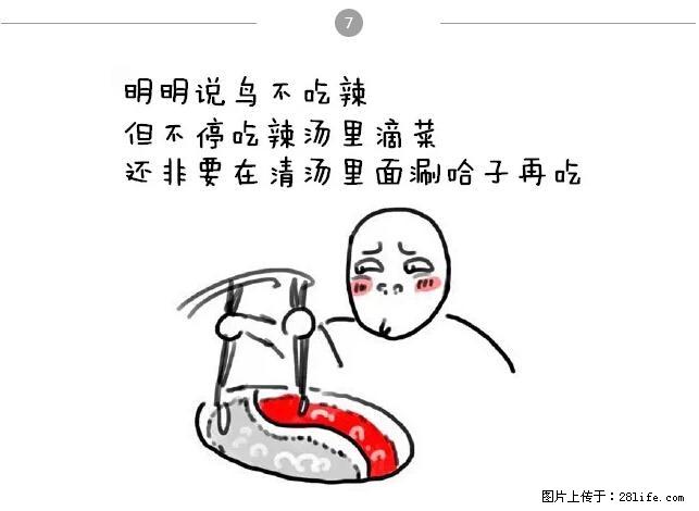 千万不要和这9种哈卵一起吃火锅！ - 美食天地 - 安阳生活社区 - 安阳28生活网 ay.28life.net