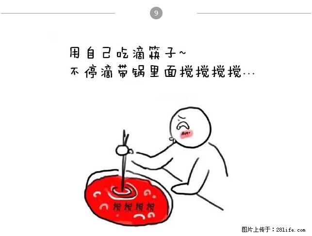 千万不要和这9种哈卵一起吃火锅！ - 美食天地 - 安阳生活社区 - 安阳28生活网 ay.28life.net