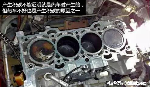 你知道怎么热车和取暖吗？ - 车友部落 - 安阳生活社区 - 安阳28生活网 ay.28life.net