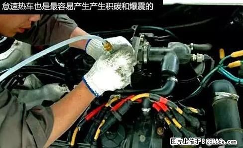 你知道怎么热车和取暖吗？ - 车友部落 - 安阳生活社区 - 安阳28生活网 ay.28life.net