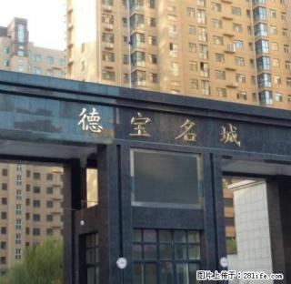 急租，德宝名城，精装，拎包入住，首租 - 安阳28生活网 ay.28life.net