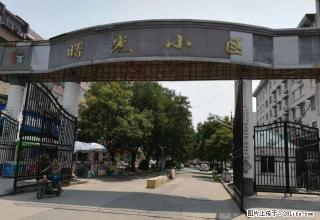 曙光小区 五楼 简单装修 简单家具 - 安阳28生活网 ay.28life.net