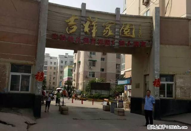 吉祥家园7楼出租，南北通透，交通方便。，不用中介费。 - 房屋出租 - 房屋租售 - 安阳分类信息 - 安阳28生活网 ay.28life.net
