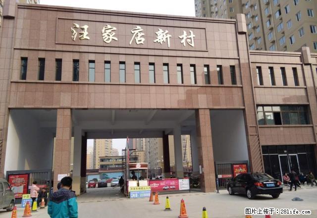 紧邻正一，永明路小学等重点学校的汪家店新村 - 房屋出租 - 房屋租售 - 安阳分类信息 - 安阳28生活网 ay.28life.net