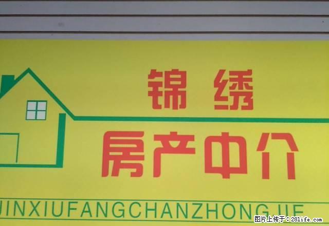 安居园一期低楼层两室一厅 - 房屋出租 - 房屋租售 - 安阳分类信息 - 安阳28生活网 ay.28life.net