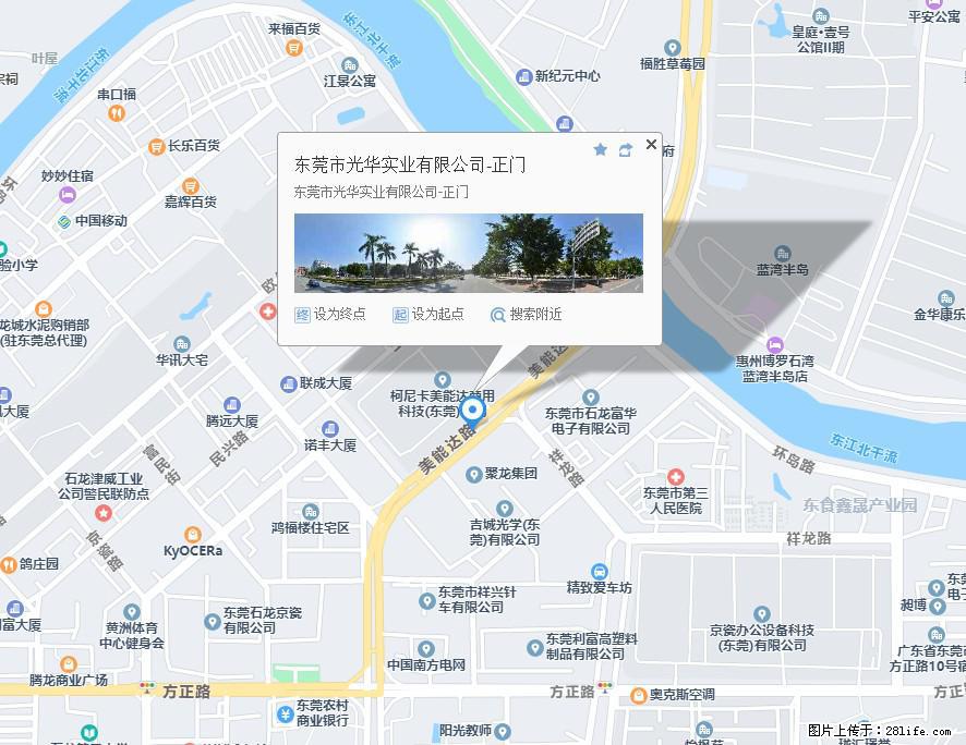 【东莞市光华实业有限公司】招聘各岗位若干名 - 职场交流 - 安阳生活社区 - 安阳28生活网 ay.28life.net
