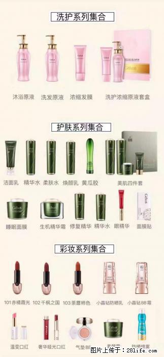 【姬存希】护肤、洗护、彩妆 - 其他广告 - 广告专区 - 安阳分类信息 - 安阳28生活网 ay.28life.net