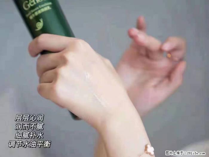 【姬存希】蜗牛原液焕颜水乳 - 生活日用品 - 居家生活 - 安阳分类信息 - 安阳28生活网 ay.28life.net