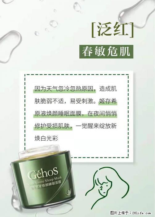 长痘？瘙痒？干燥？泛红？让【姬存希】来治愈你 - 生活百科 - 安阳生活社区 - 安阳28生活网 ay.28life.net