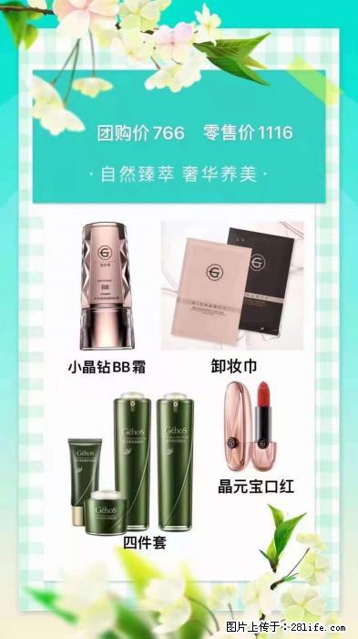 【姬存希】自然臻萃 奢华养美 - 新手上路 - 安阳生活社区 - 安阳28生活网 ay.28life.net