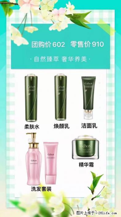 【姬存希】自然臻萃 奢华养美 - 新手上路 - 安阳生活社区 - 安阳28生活网 ay.28life.net