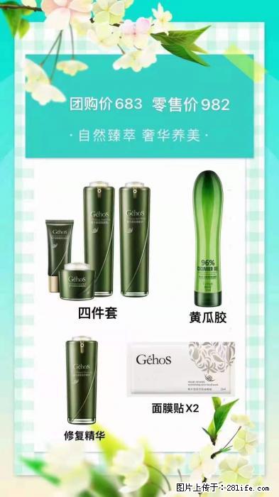 【姬存希】自然臻萃 奢华养美 - 新手上路 - 安阳生活社区 - 安阳28生活网 ay.28life.net