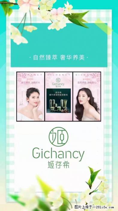 【姬存希】自然臻萃 奢华养美 - 新手上路 - 安阳生活社区 - 安阳28生活网 ay.28life.net