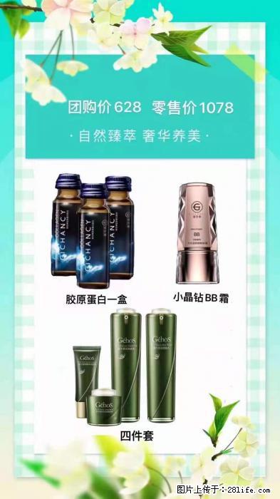 【姬存希】自然臻萃 奢华养美 - 新手上路 - 安阳生活社区 - 安阳28生活网 ay.28life.net