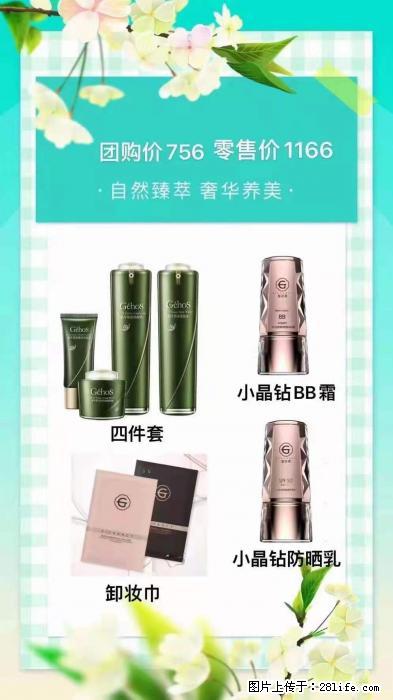 【姬存希】自然臻萃 奢华养美 - 新手上路 - 安阳生活社区 - 安阳28生活网 ay.28life.net