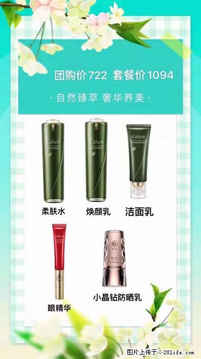 【姬存希】自然臻萃 奢华养美 - 新手上路 - 安阳生活社区 - 安阳28生活网 ay.28life.net