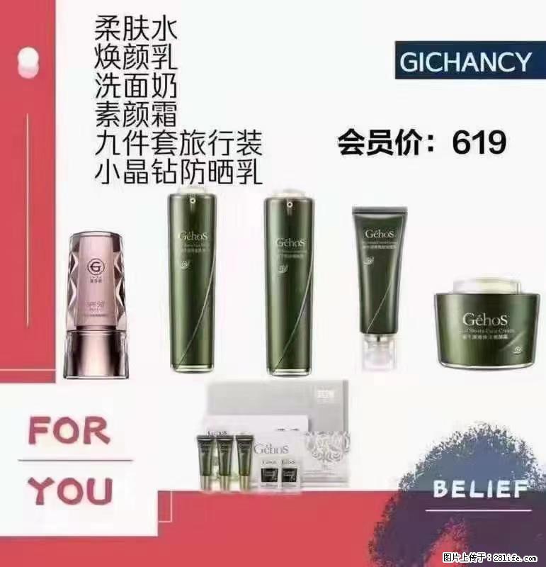 ️ 【姬存希】配套产品与价格 - 其他广告 - 广告专区 - 安阳分类信息 - 安阳28生活网 ay.28life.net