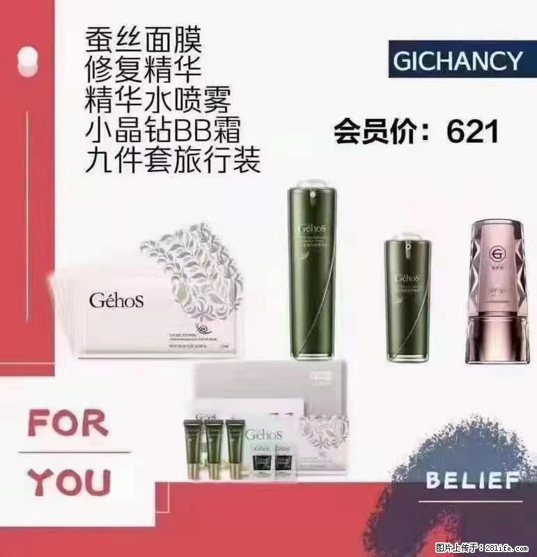 ️ 【姬存希】配套产品与价格 - 其他广告 - 广告专区 - 安阳分类信息 - 安阳28生活网 ay.28life.net