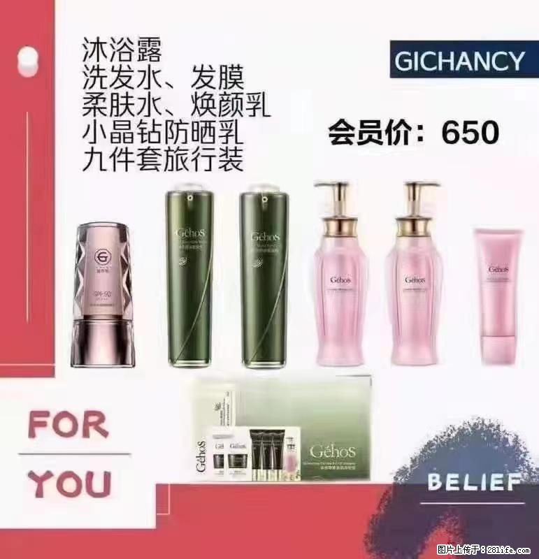 ️ 【姬存希】配套产品与价格 - 其他广告 - 广告专区 - 安阳分类信息 - 安阳28生活网 ay.28life.net