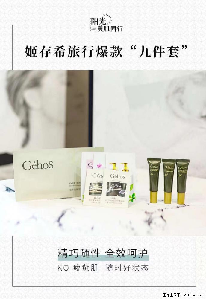 【姬存希】旅行神器，五一爆款好物分享让你畅享小长假 - 游山玩水 - 安阳生活社区 - 安阳28生活网 ay.28life.net