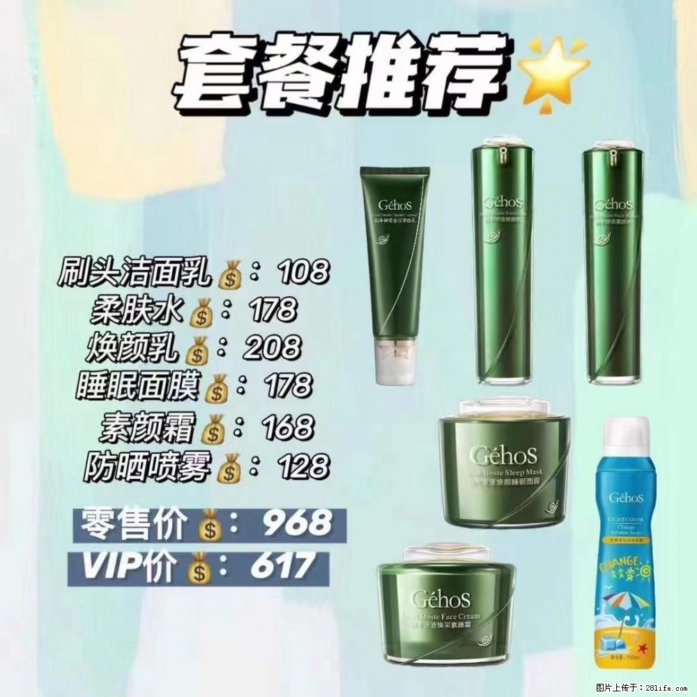 【姬存希】套餐推荐： 清洁+补水+素颜霜+防晒 - 其它 - 特色礼品 - 安阳分类信息 - 安阳28生活网 ay.28life.net