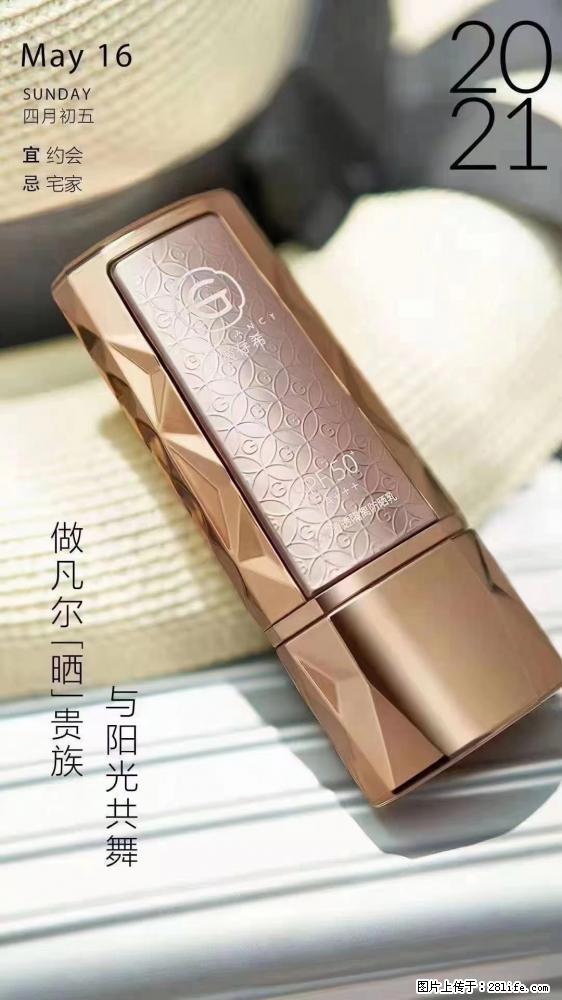做凡尔“晒”贵族  姬存希晶钻防晒乳，与阳光共舞。 - 新手上路 - 安阳生活社区 - 安阳28生活网 ay.28life.net