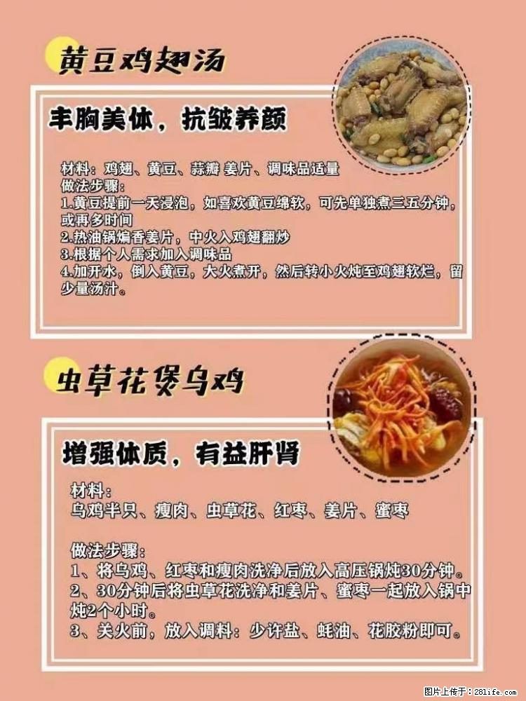 适合女生的12道养生食谱，吃出好气色。 - 新手上路 - 安阳生活社区 - 安阳28生活网 ay.28life.net