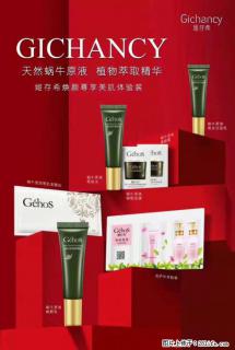 【姬存希】天然蜗牛原液，植物萃取精华 - 安阳28生活网 ay.28life.net