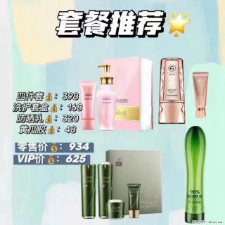 【姬存希】套餐推荐： 清洁+洗护+防晒+晒后修复 - 安阳28生活网 ay.28life.net