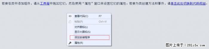 使用C#.Net创建Windows服务的方法 - 生活百科 - 安阳生活社区 - 安阳28生活网 ay.28life.net