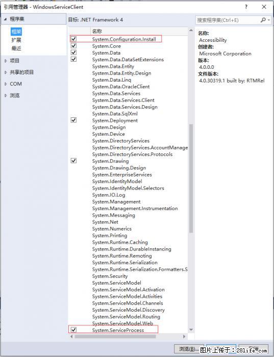 使用C#.Net创建Windows服务的方法 - 生活百科 - 安阳生活社区 - 安阳28生活网 ay.28life.net