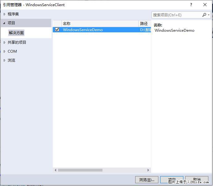 使用C#.Net创建Windows服务的方法 - 生活百科 - 安阳生活社区 - 安阳28生活网 ay.28life.net