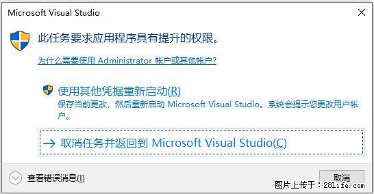 使用C#.Net创建Windows服务的方法 - 生活百科 - 安阳生活社区 - 安阳28生活网 ay.28life.net