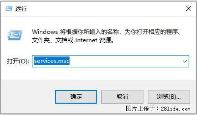 使用C#.Net创建Windows服务的方法 - 生活百科 - 安阳生活社区 - 安阳28生活网 ay.28life.net