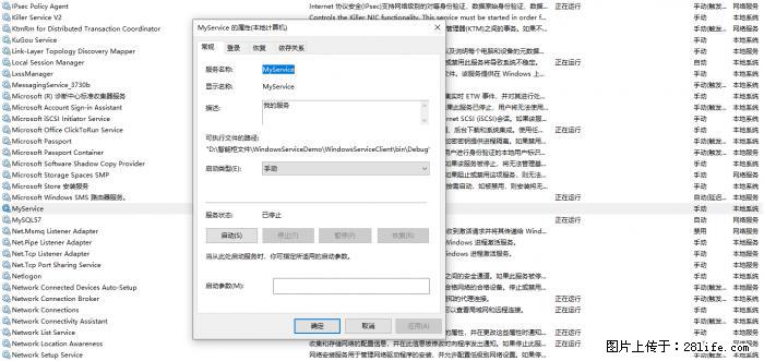 使用C#.Net创建Windows服务的方法 - 生活百科 - 安阳生活社区 - 安阳28生活网 ay.28life.net