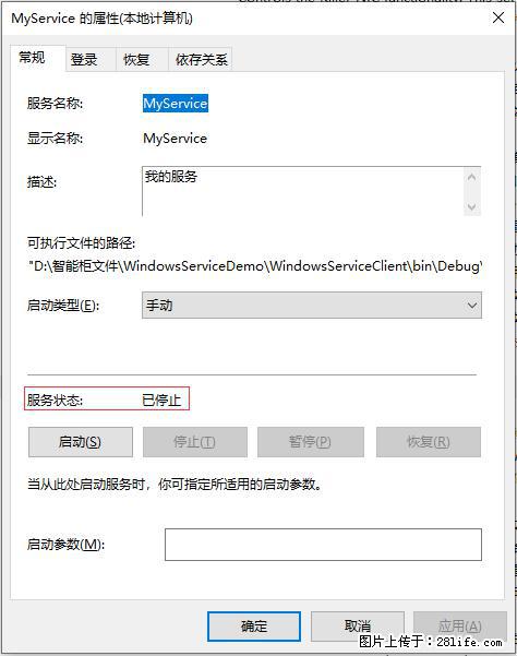 使用C#.Net创建Windows服务的方法 - 生活百科 - 安阳生活社区 - 安阳28生活网 ay.28life.net
