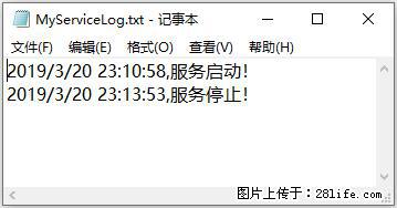 使用C#.Net创建Windows服务的方法 - 生活百科 - 安阳生活社区 - 安阳28生活网 ay.28life.net