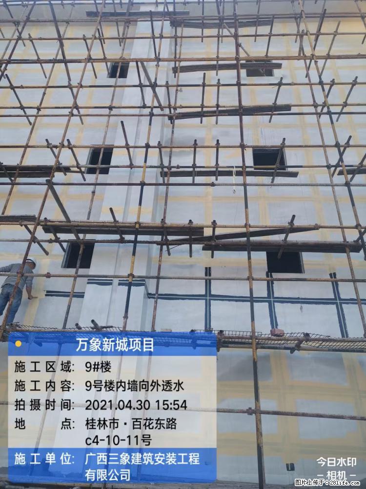 【广西三象建筑安装工程有限公司】万象新城项目 - 家居生活 - 安阳生活社区 - 安阳28生活网 ay.28life.net