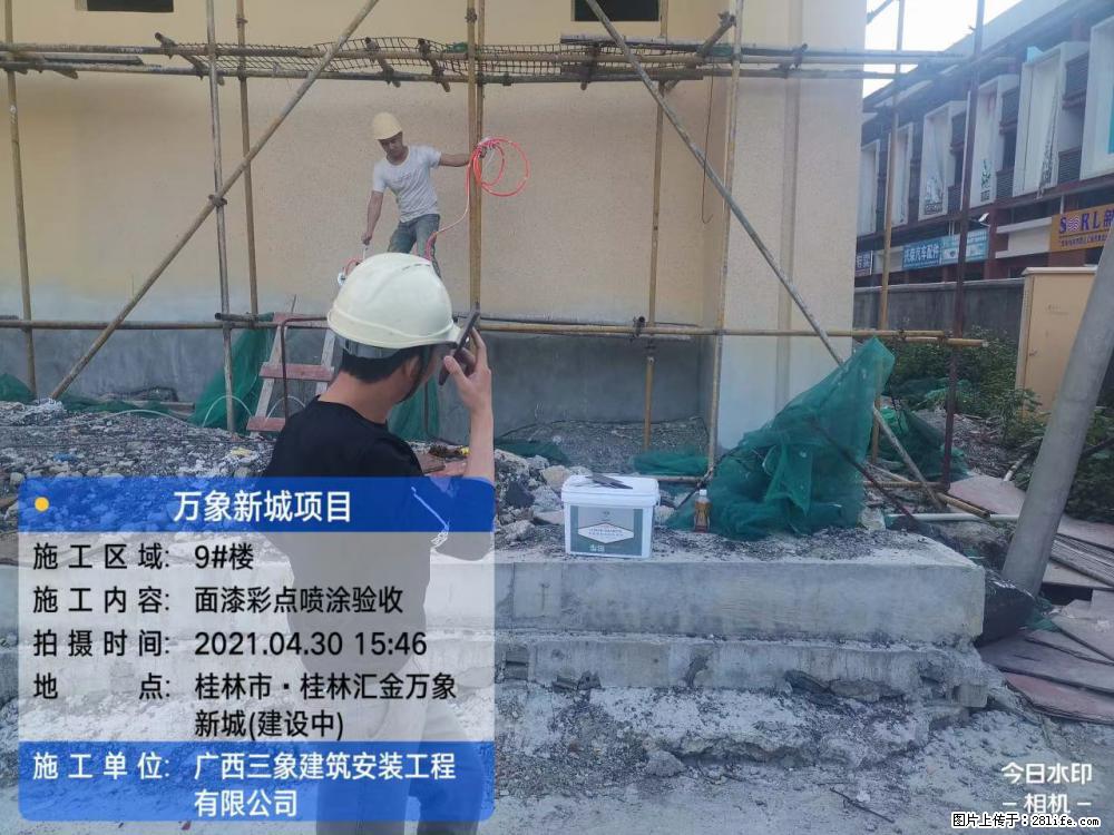 【广西三象建筑安装工程有限公司】万象新城项目 - 家居生活 - 安阳生活社区 - 安阳28生活网 ay.28life.net