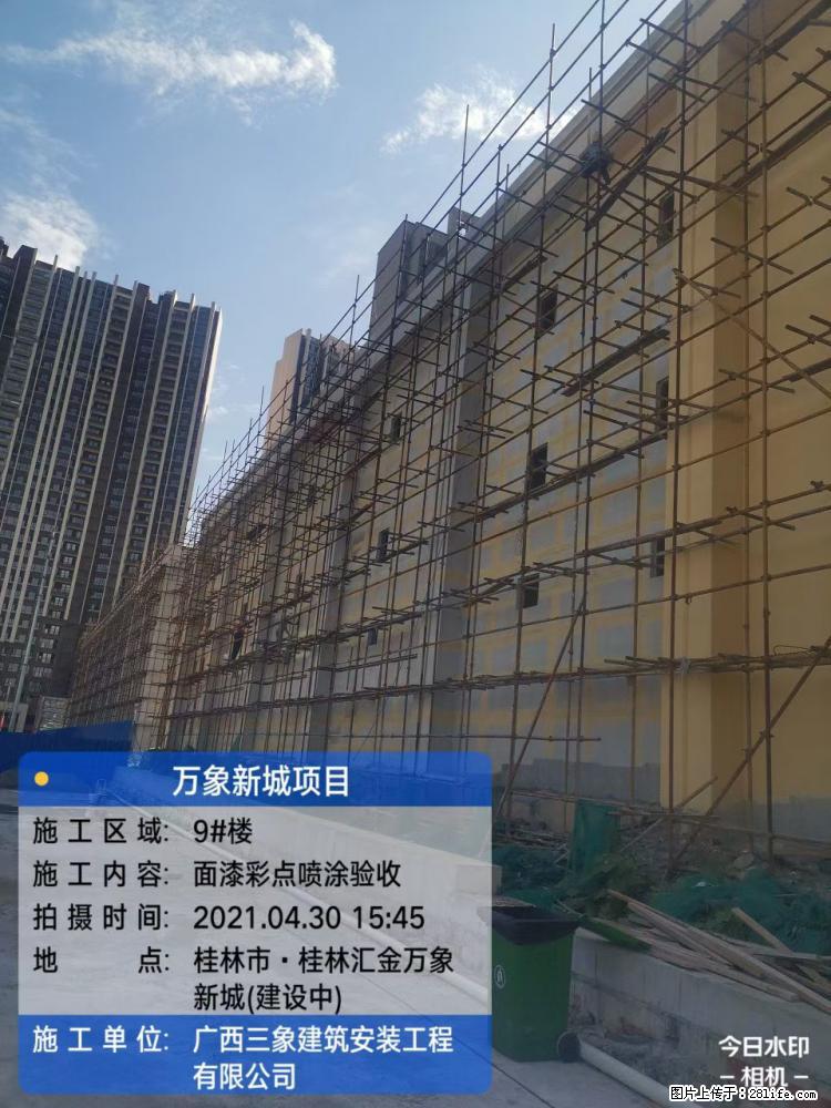 【广西三象建筑安装工程有限公司】万象新城项目 - 家居生活 - 安阳生活社区 - 安阳28生活网 ay.28life.net