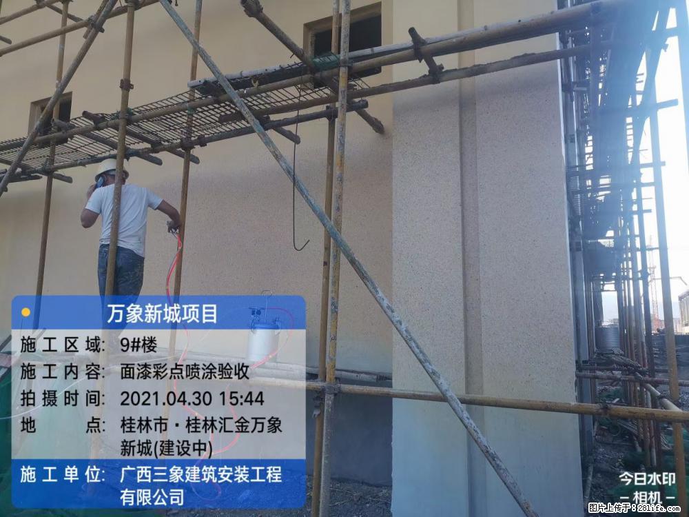 【广西三象建筑安装工程有限公司】万象新城项目 - 家居生活 - 安阳生活社区 - 安阳28生活网 ay.28life.net