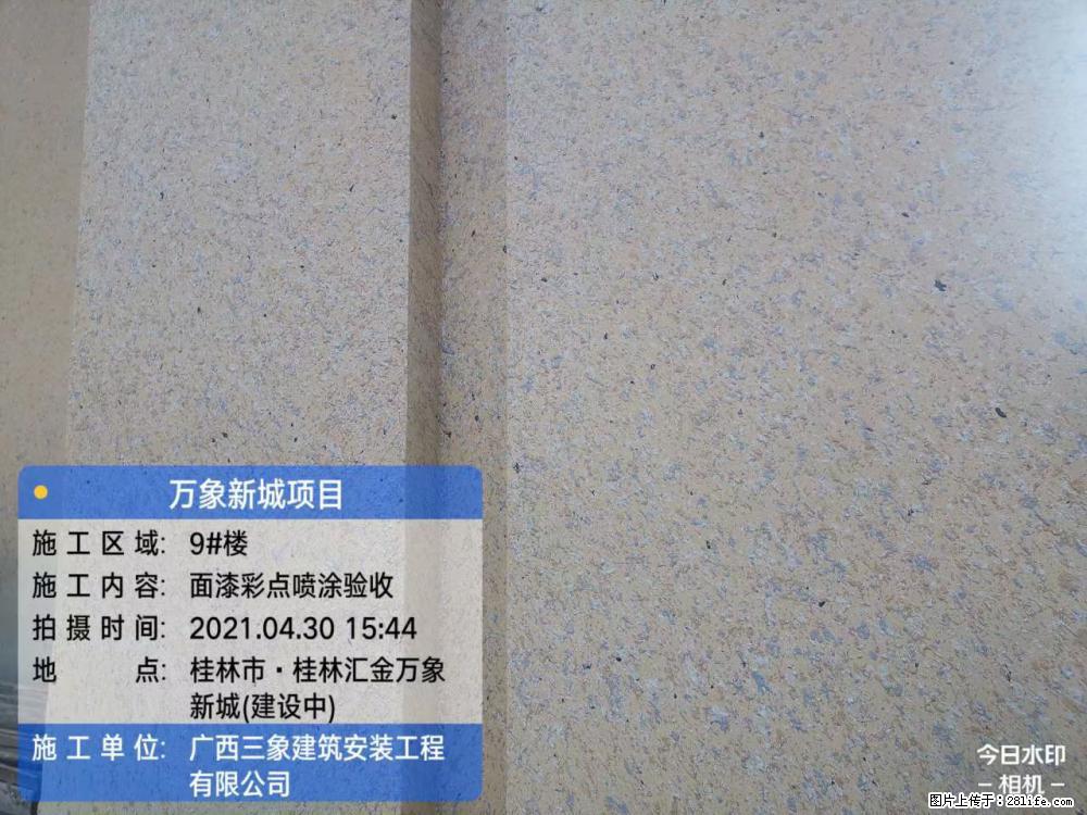 【广西三象建筑安装工程有限公司】万象新城项目 - 家居生活 - 安阳生活社区 - 安阳28生活网 ay.28life.net