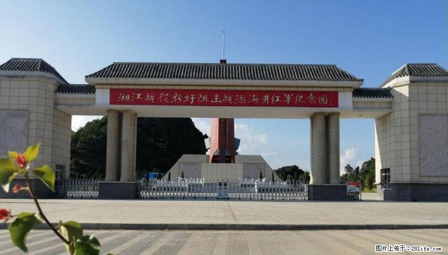 湘江战役新圩阻击战酒海井红军纪念园 - 游山玩水 - 安阳生活社区 - 安阳28生活网 ay.28life.net