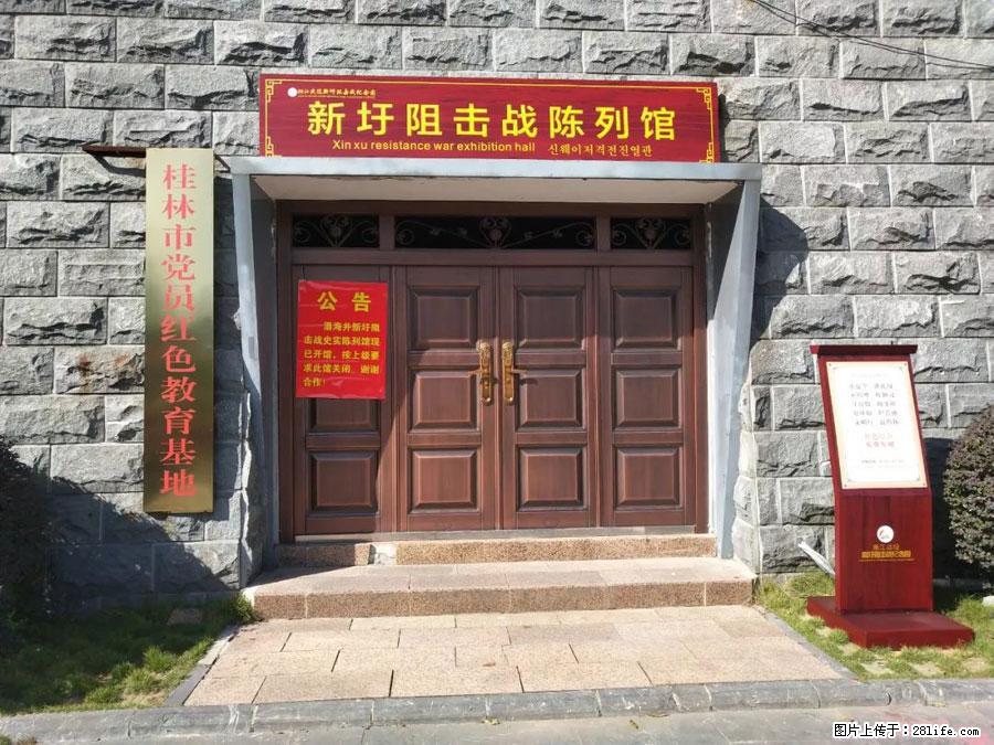 湘江战役新圩阻击战酒海井红军纪念园 - 游山玩水 - 安阳生活社区 - 安阳28生活网 ay.28life.net