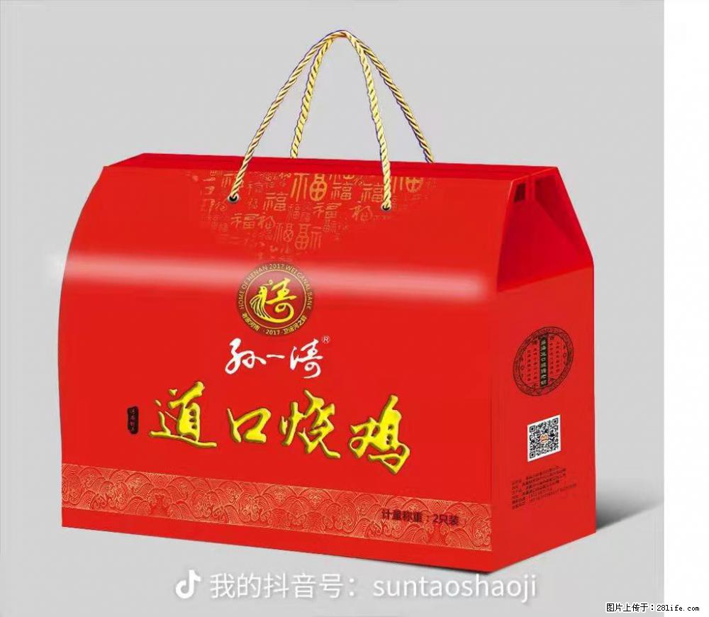 孙一涛 道口鲜烧鸡诚征安阳市县加盟商 - 新手上路 - 安阳生活社区 - 安阳28生活网 ay.28life.net