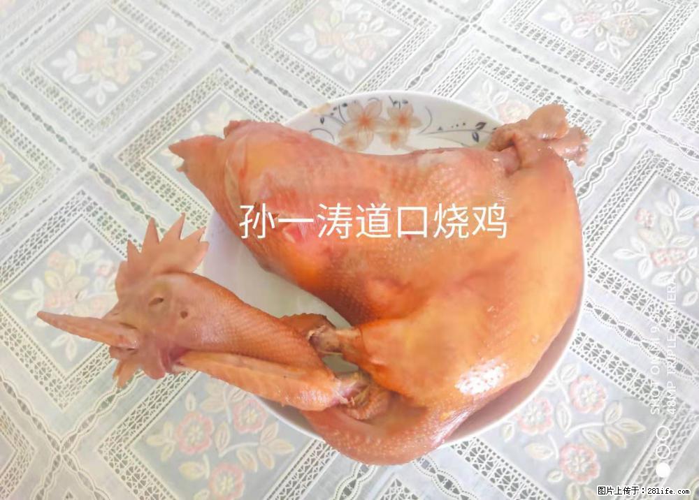 孙一涛 道口烧鸡 - 土特产 - 饮食特产 - 安阳分类信息 - 安阳28生活网 ay.28life.net