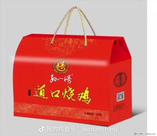 孙一涛 道口烧鸡 - 安阳28生活网 ay.28life.net