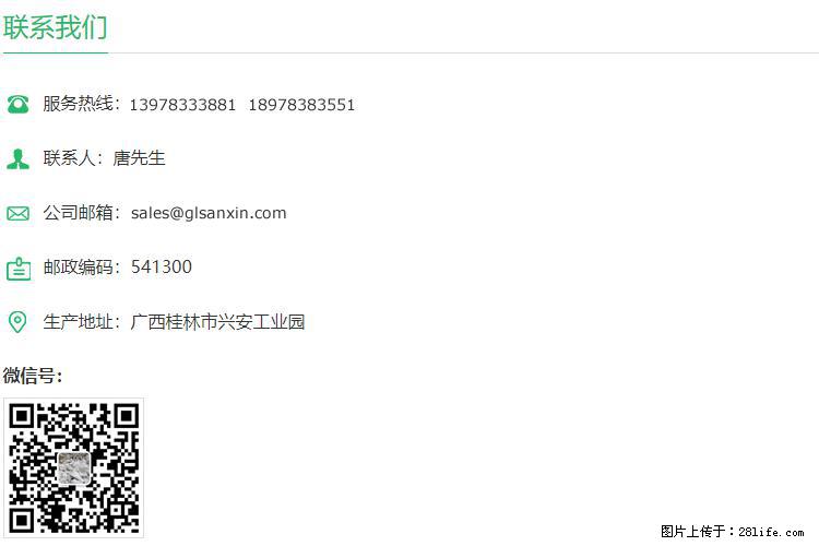 【桂林三鑫新型材料】800目活性碳酸钙 活性重质碳酸钙 改性碳酸钙 - 购物交流 - 安阳生活社区 - 安阳28生活网 ay.28life.net