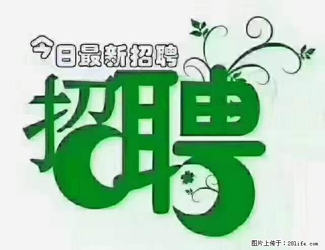 急聘！急聘！上海酒店长期前台，做六休一，每天8小时，6000块钱一月 - 职场交流 - 安阳生活社区 - 安阳28生活网 ay.28life.net