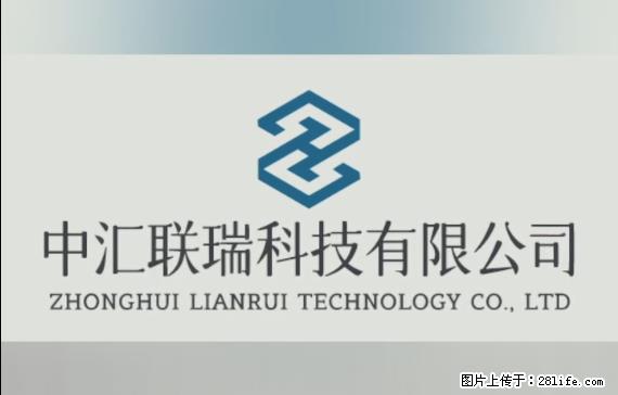 【贵州中汇联瑞科技有限公司】 专业做班班通、校园广播、校园监控、校园门禁道闸、学校大礼堂等 - 其他广告 - 广告专区 - 安阳分类信息 - 安阳28生活网 ay.28life.net